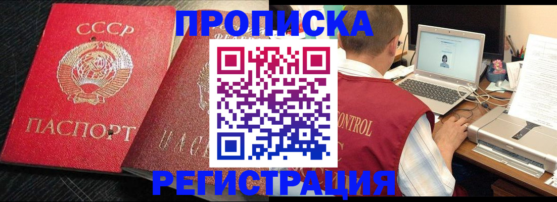 миграционный учет в Астрахани