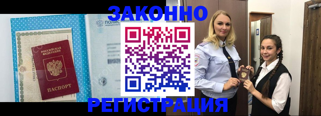 найти адрес прописки в Астрахани
