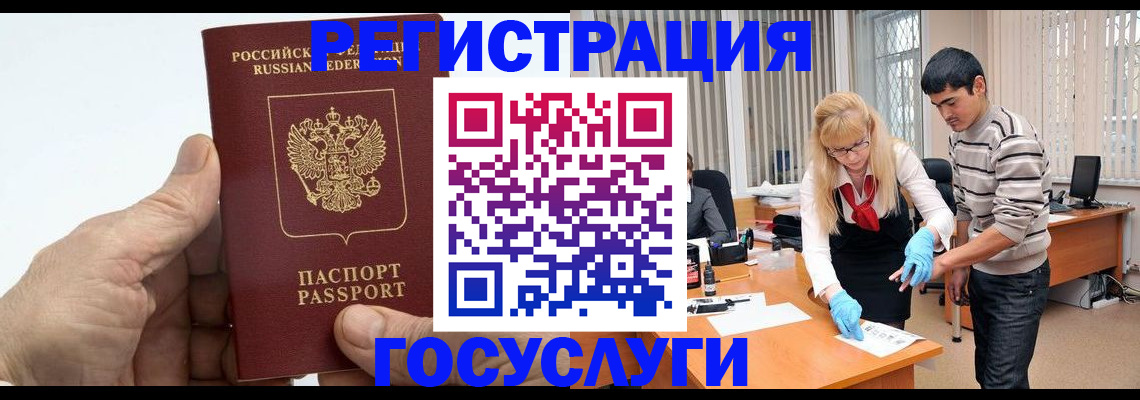 прописка 2025 в Астрахани